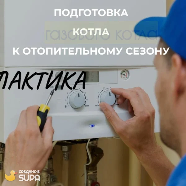 Ремонт газовых котлов | 7masteroff - 2