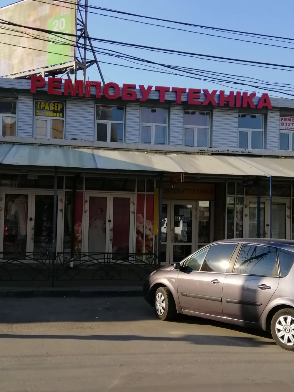 Ремонт побутової техніки Житомир - 2