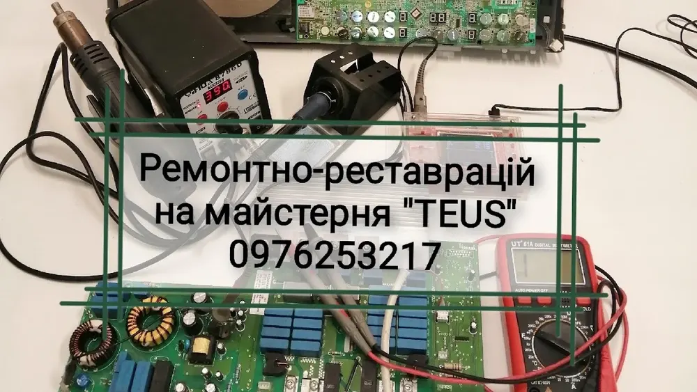 Ремонтно-реставраційна майстерня TEUS м. Васильків - 2