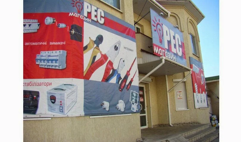 РЕС