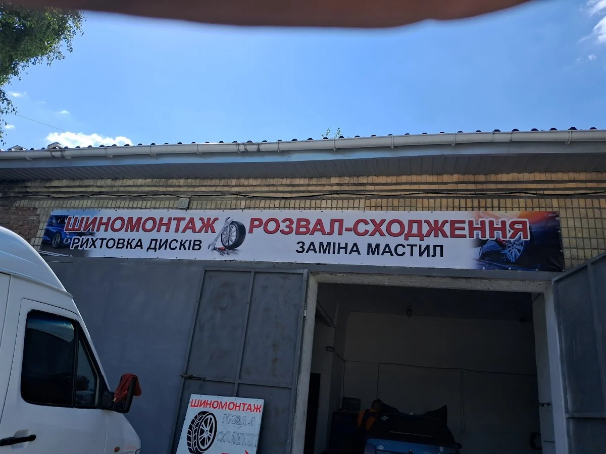 Розвал - Сходження