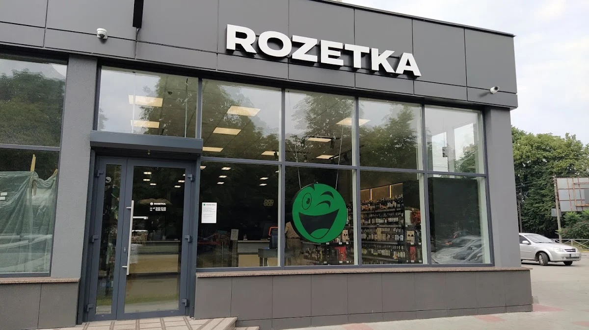 Розетка - 2