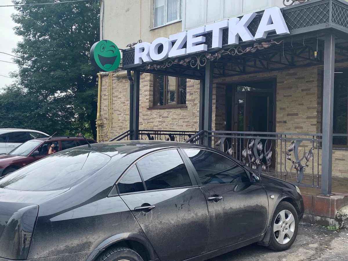 Розетка