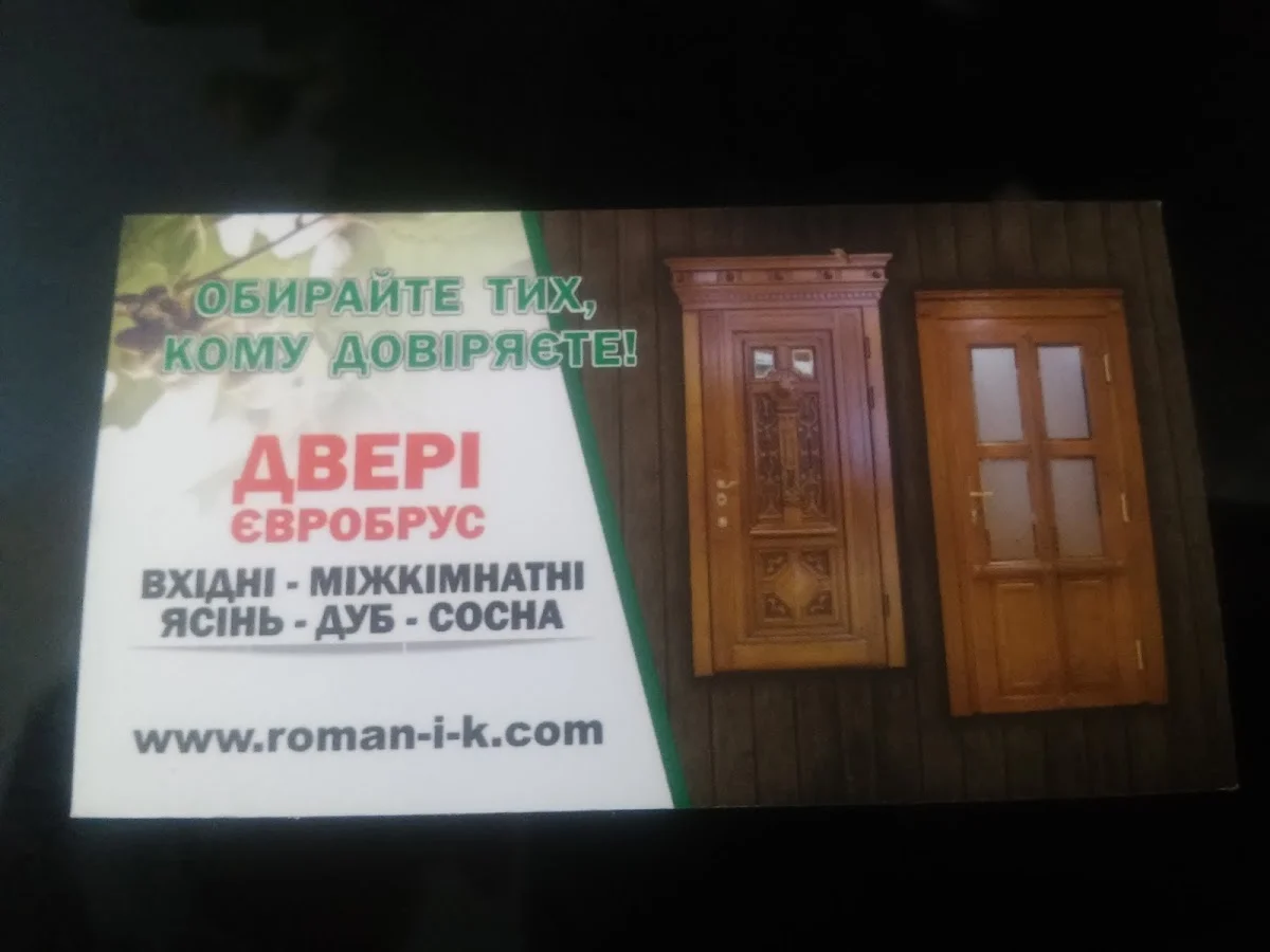 Роман і Компанія Виноградів