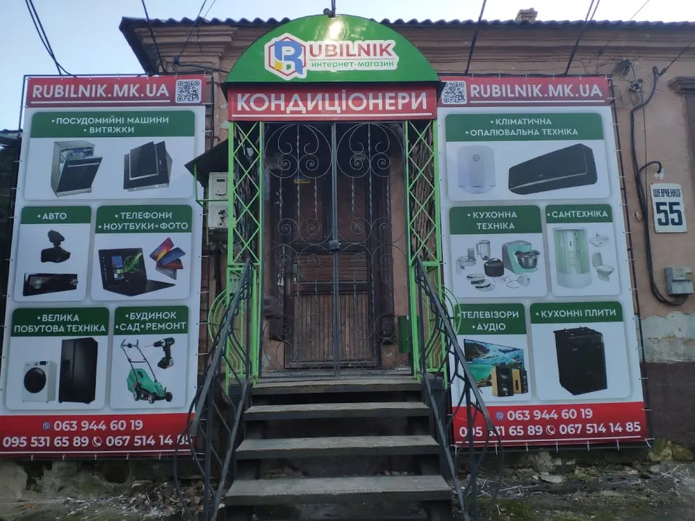 Рубильник - 4