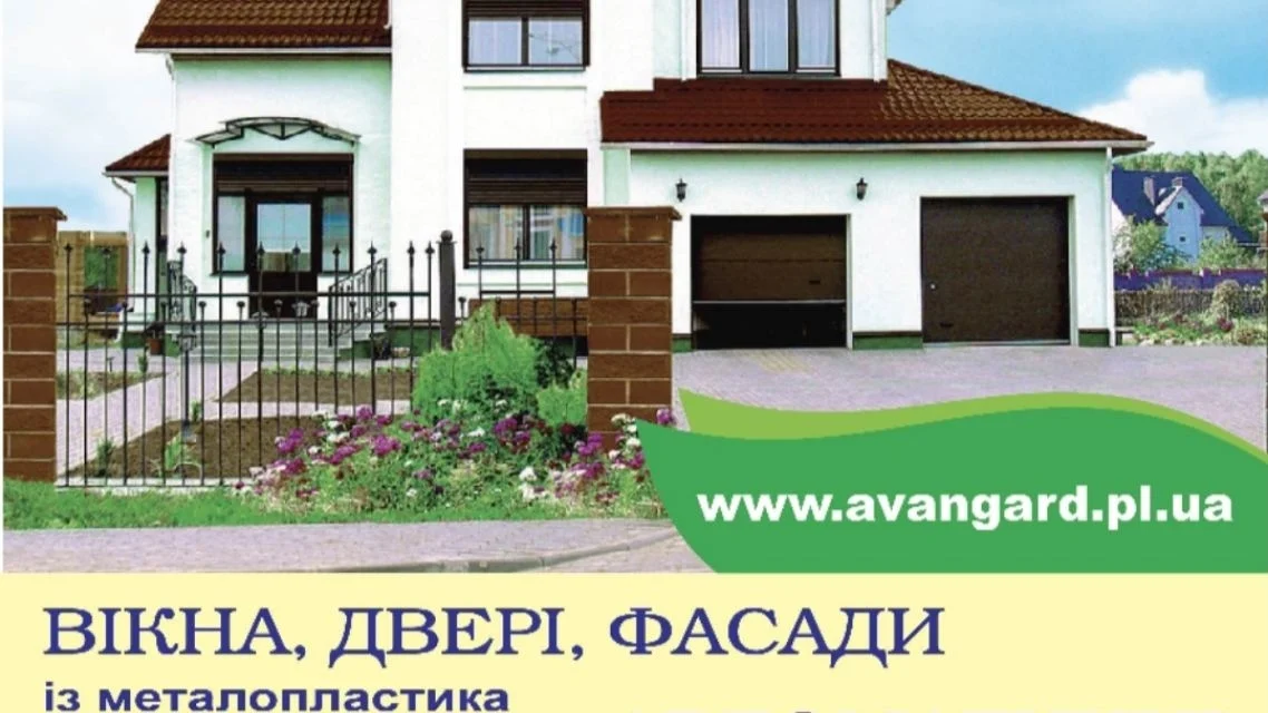 Салон "Авангард"