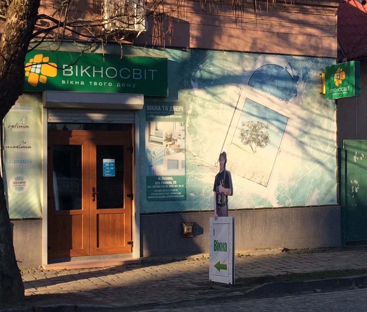 Салон "Вікносвіт" - 2