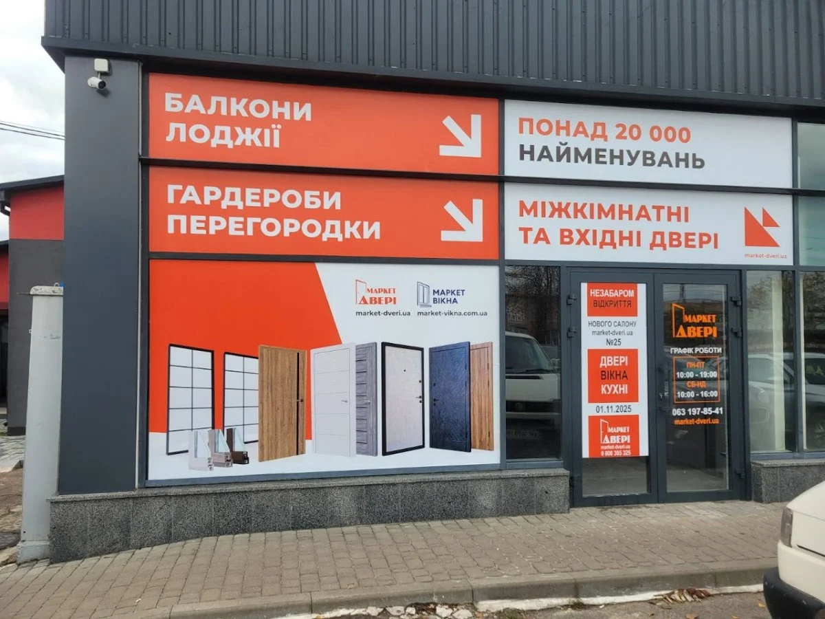 Салон дверей Маркет-двері - 3