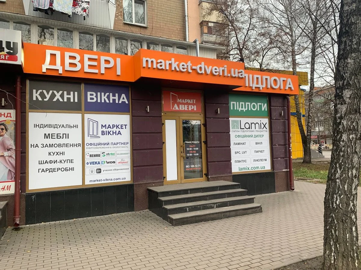 Салон дверей "Маркет-двері" Зарічанська