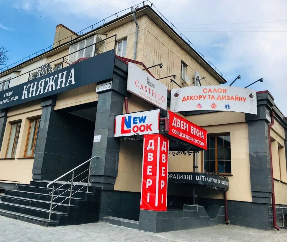 Салон дверей та вікон "New Look"