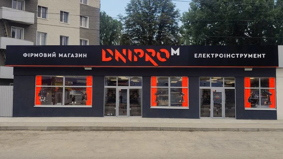 Салон майстерності Dnipro-M