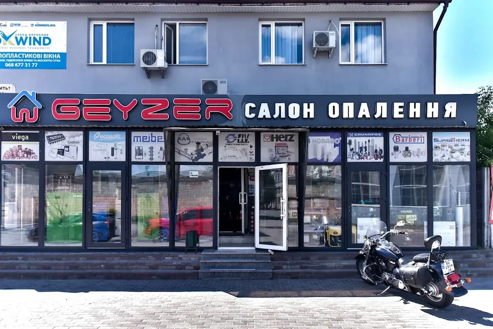 Салон опалення GEYZER