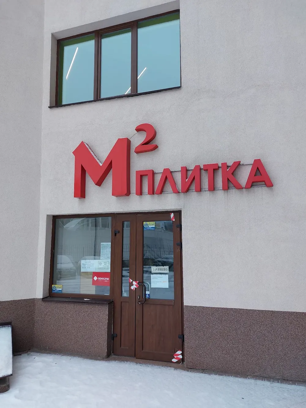 Салон плитки и сантехники в Броварах M2eramic - 2