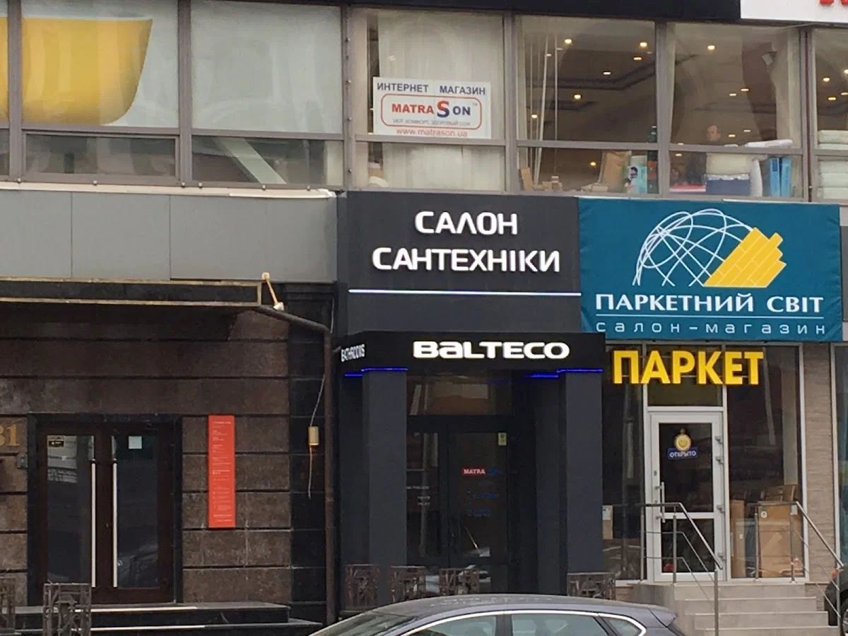 Салон сантехніки "BALTECO"