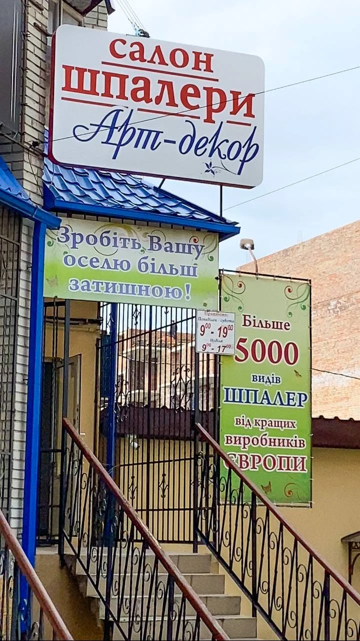Салон шпалер Арт-декор - 4