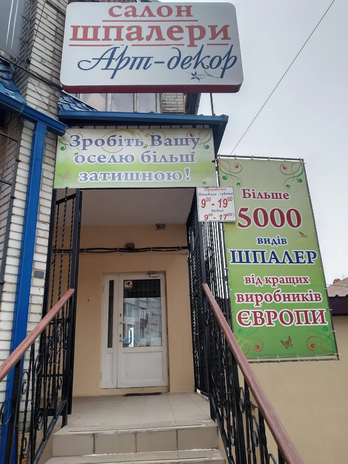 Салон шпалер Арт-декор
