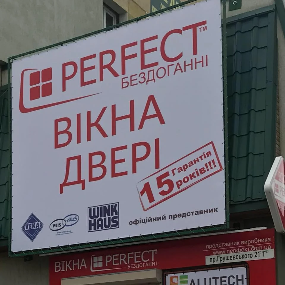 Салон PERFECT
