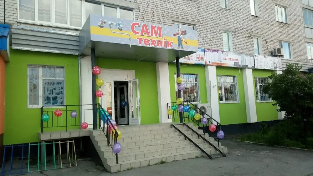СамТехнік