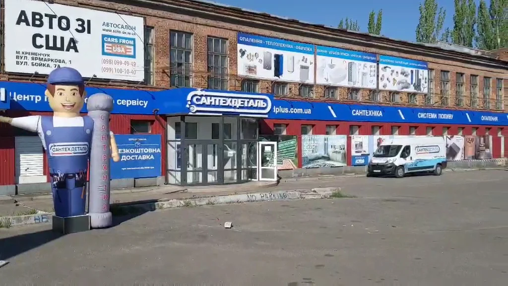 Сантехдеталь - 3