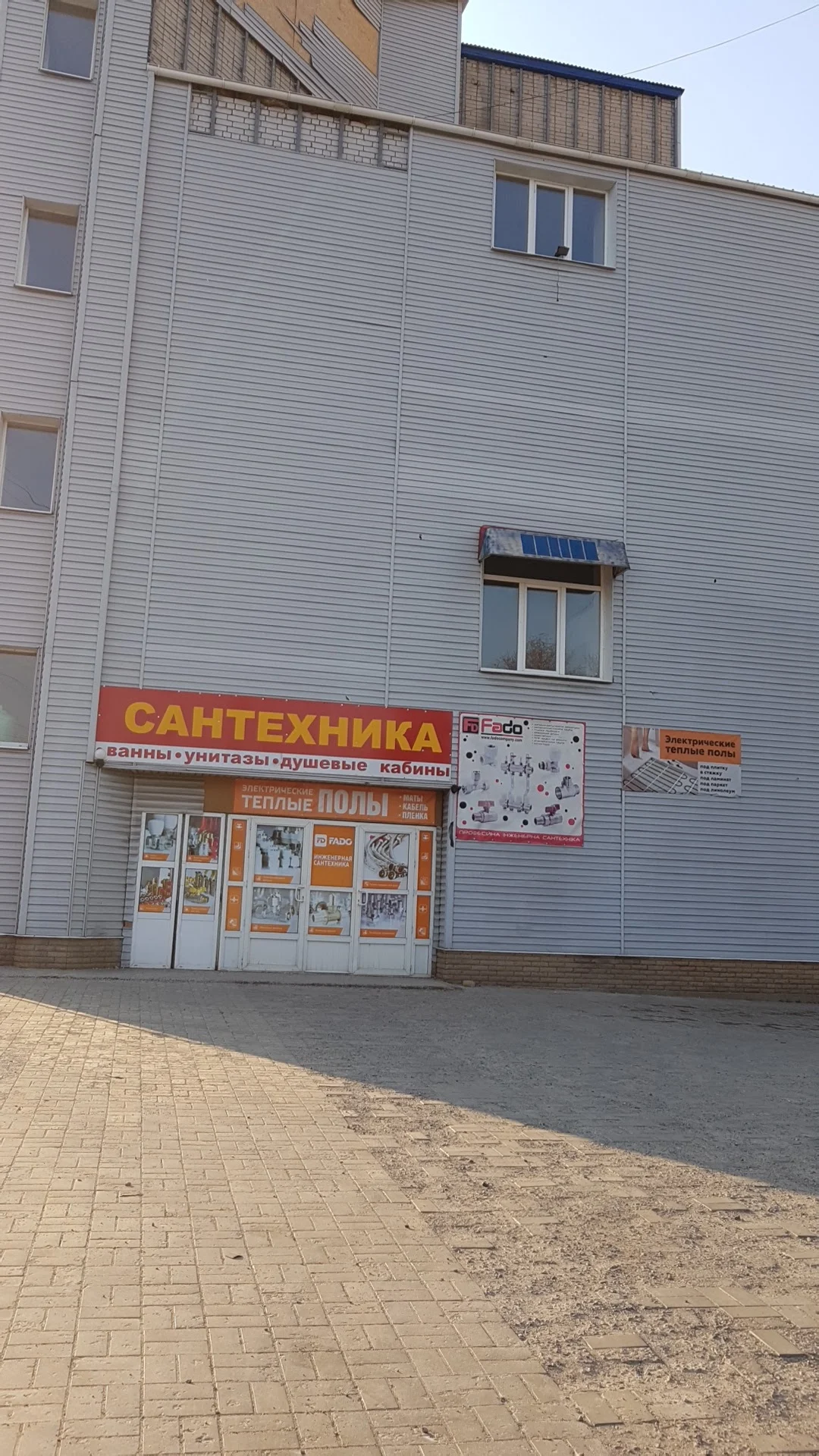СантехДом