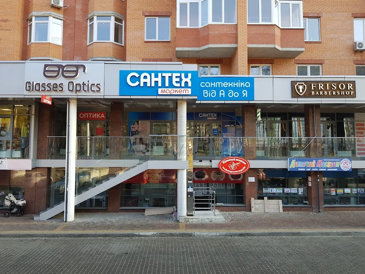 САНТЕХмаркет