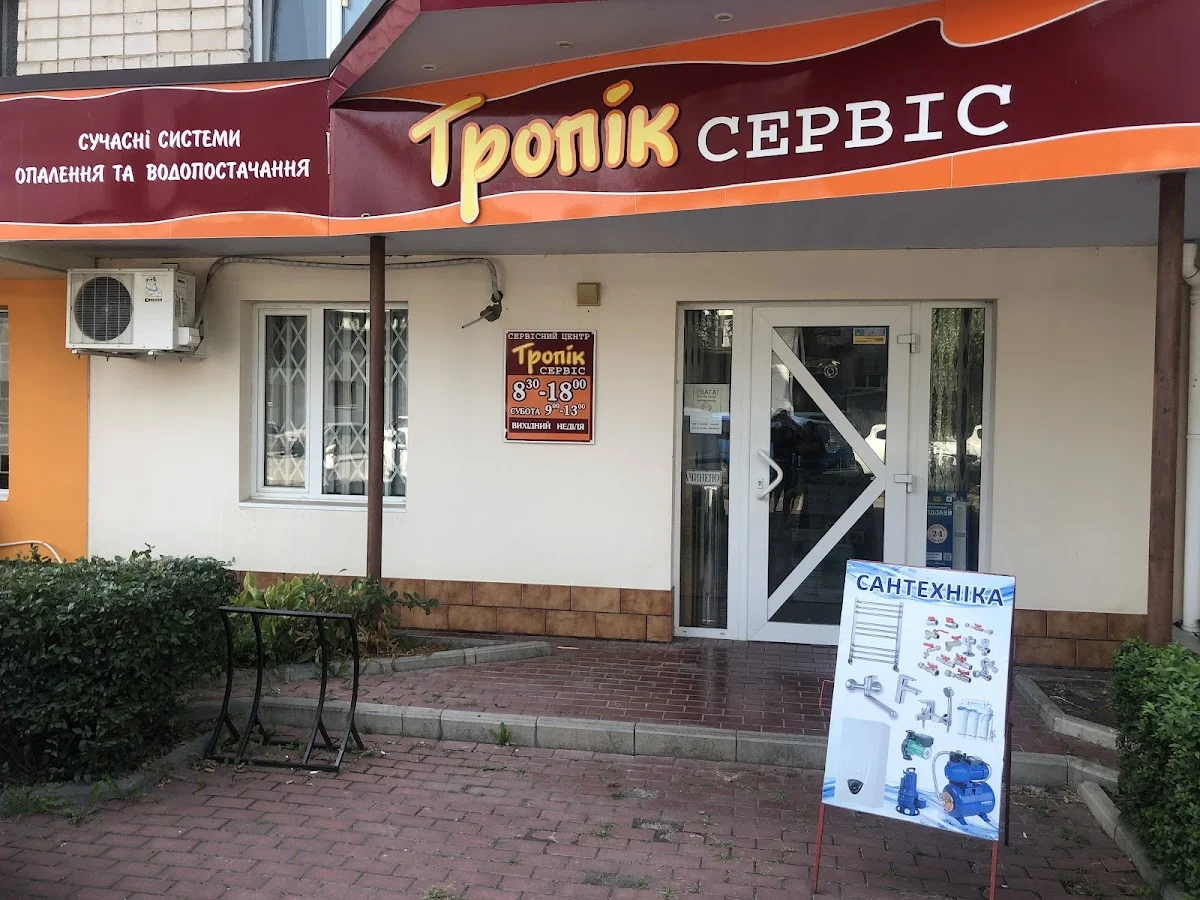 СанТехМаркет