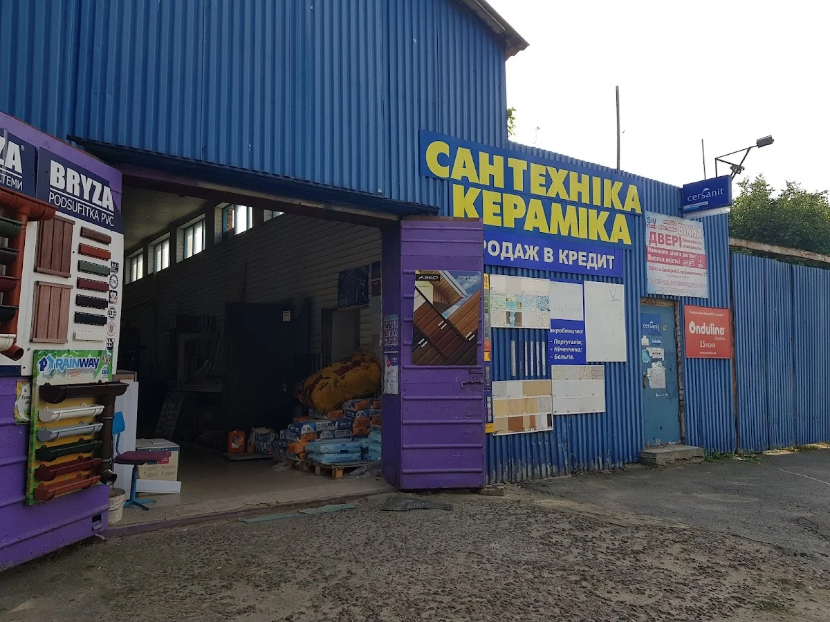 Сантехника