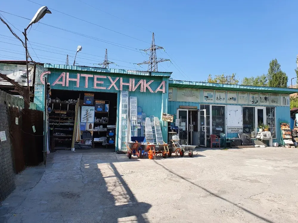 Сантехника