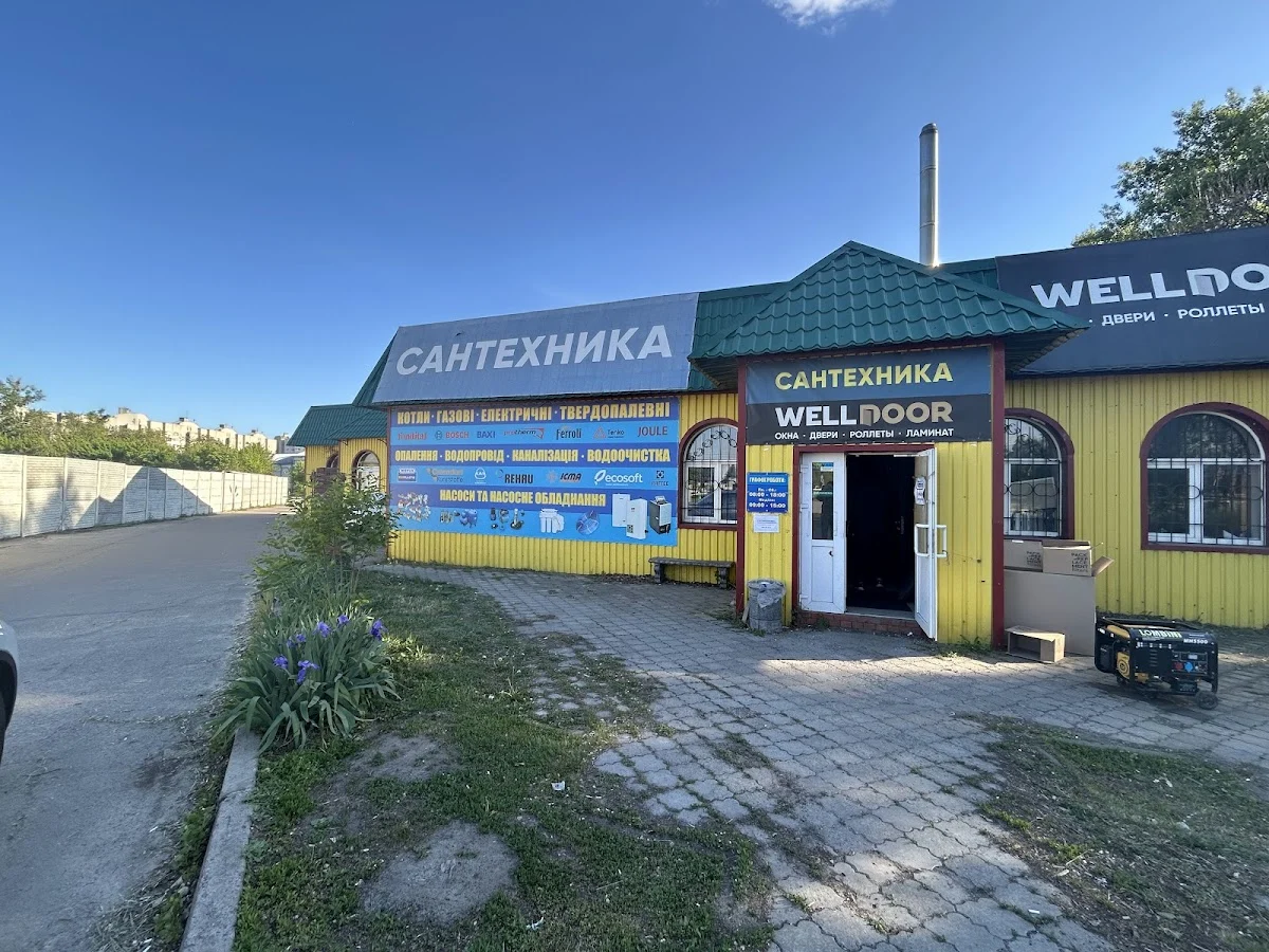 Сантехника