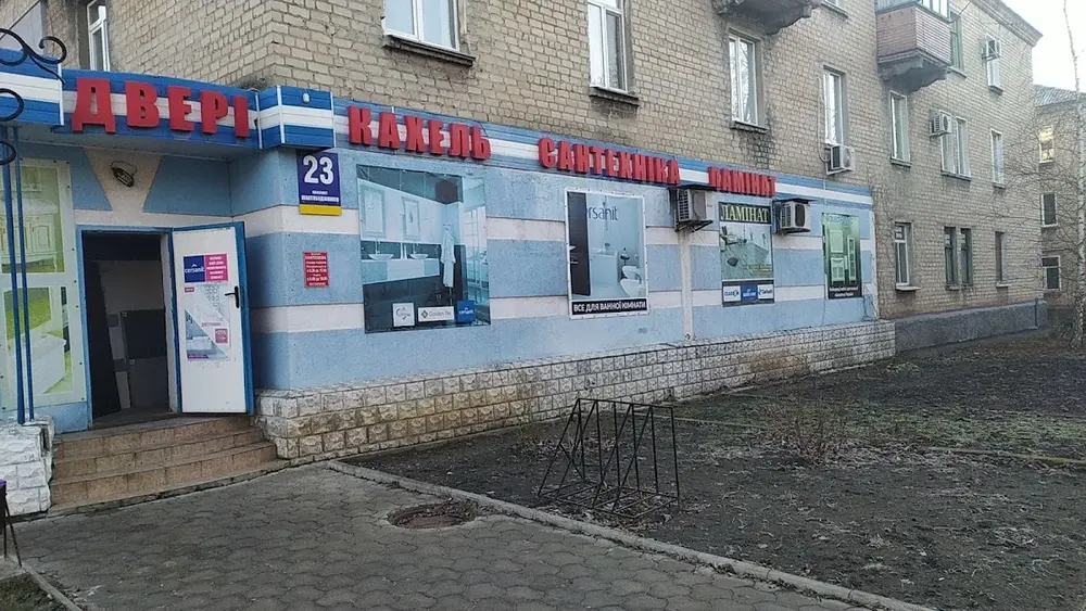 Сантехника Ламинат Плитка