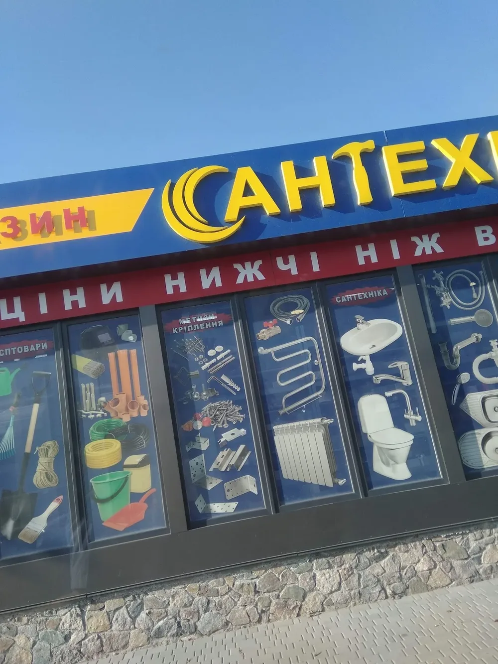 Сантехнік Інструментал | Магазин - 4