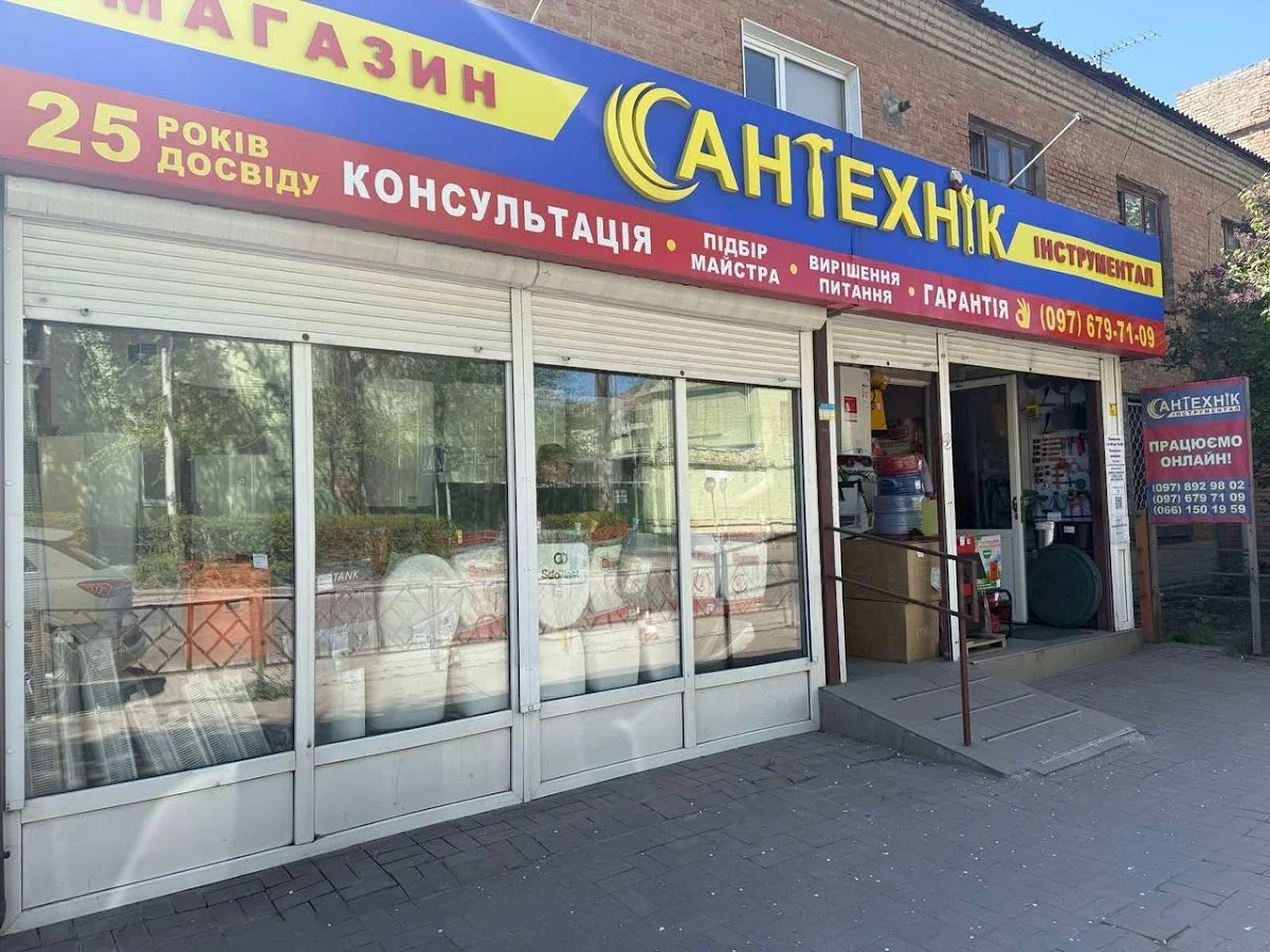 Сантехнік Інструментал | Магазин