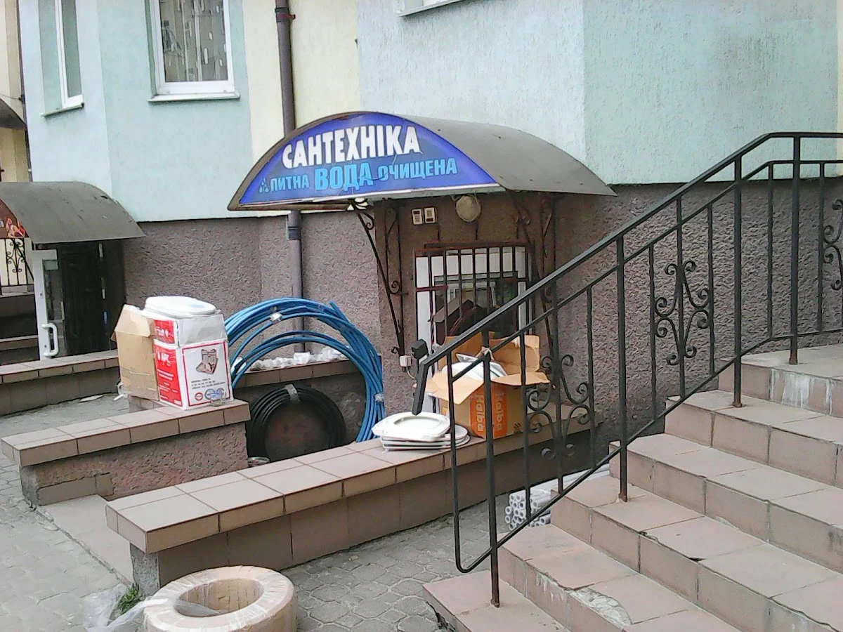 Сантехніка
