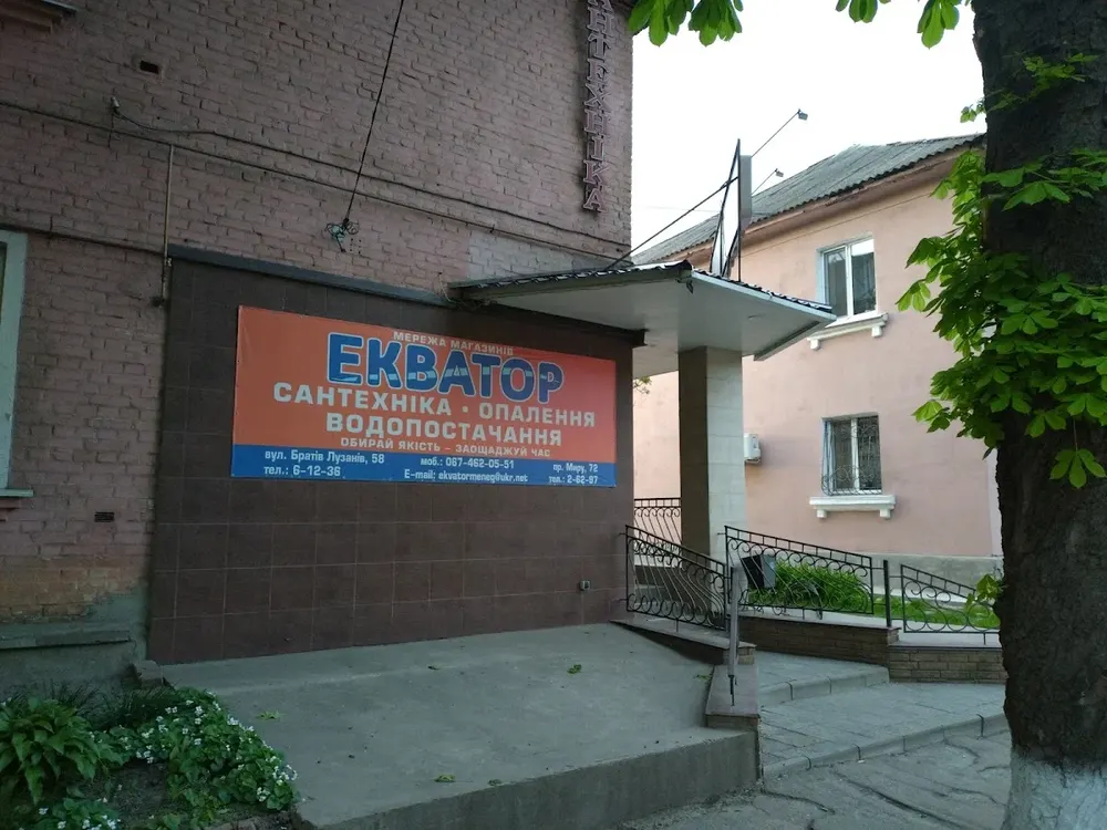 Сантехніка