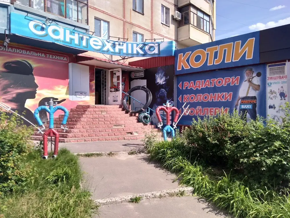Сантехніка - 3
