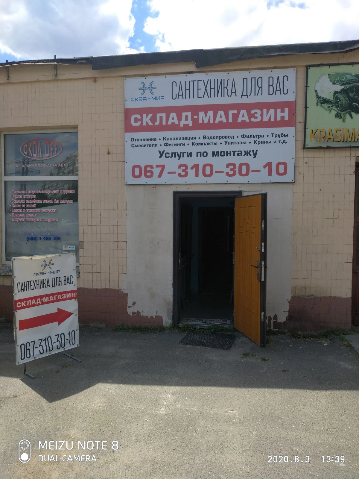 Сантехніка для Вас