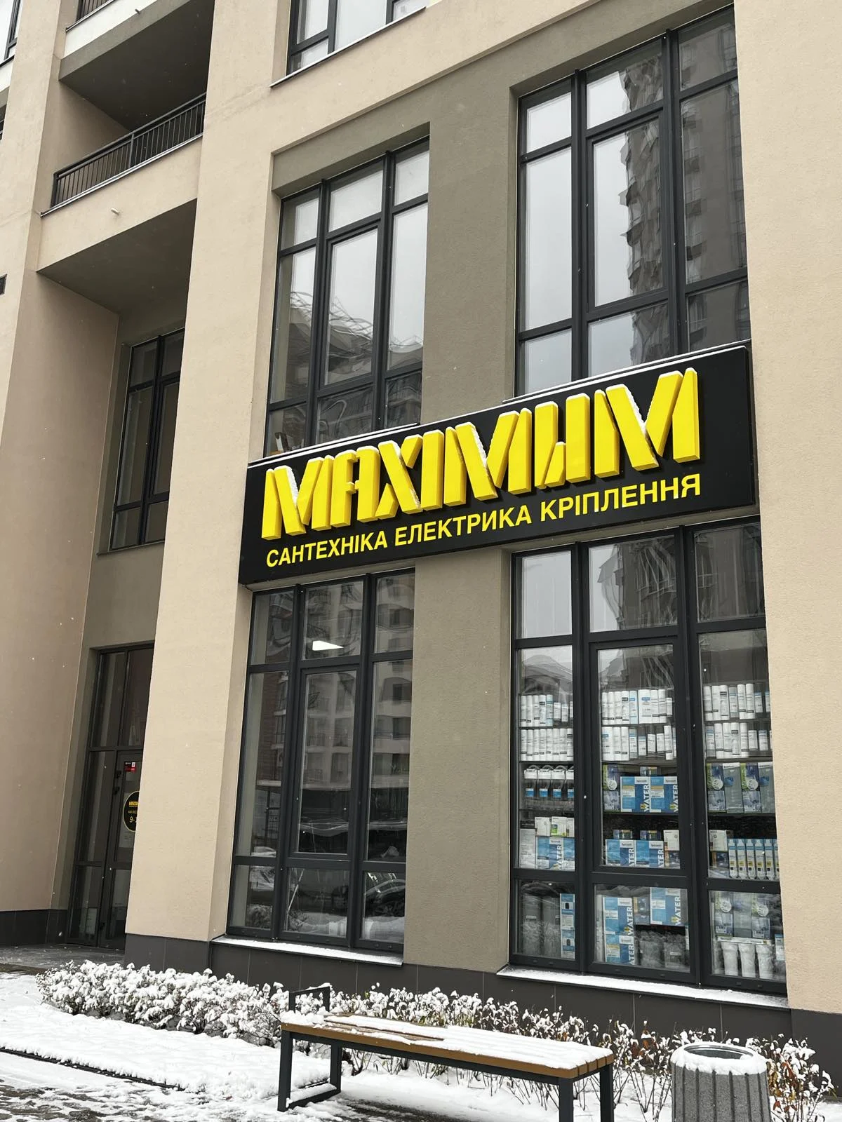 Сантехніка Електрика Кріплення Maximum