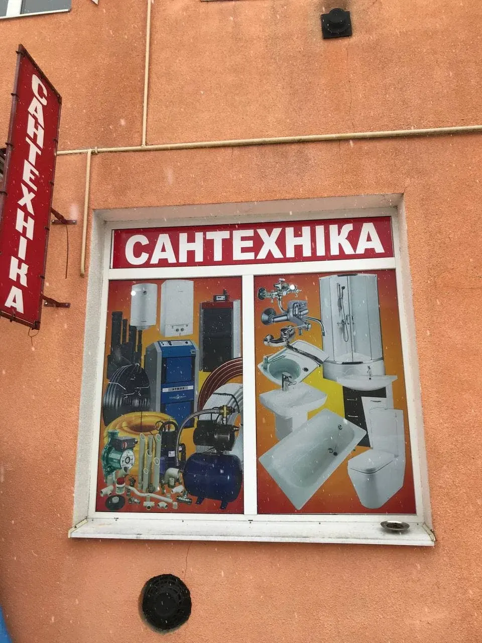 Сантехніка Теплотехніка Все для Дому