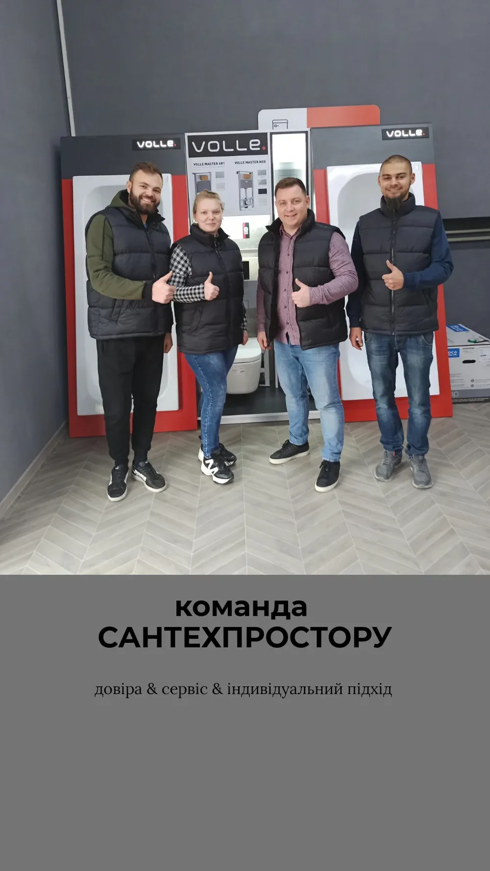 Сантехпростір - 6