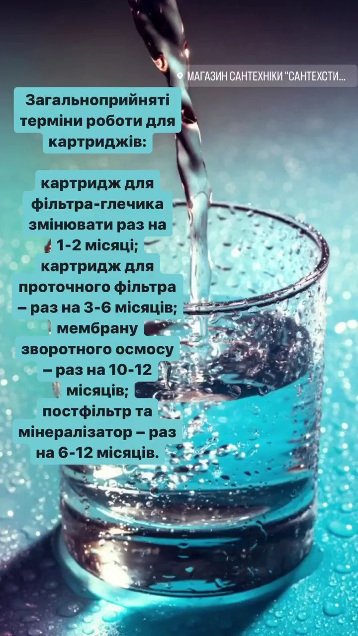САНТЕХСТИЛЬ - 5