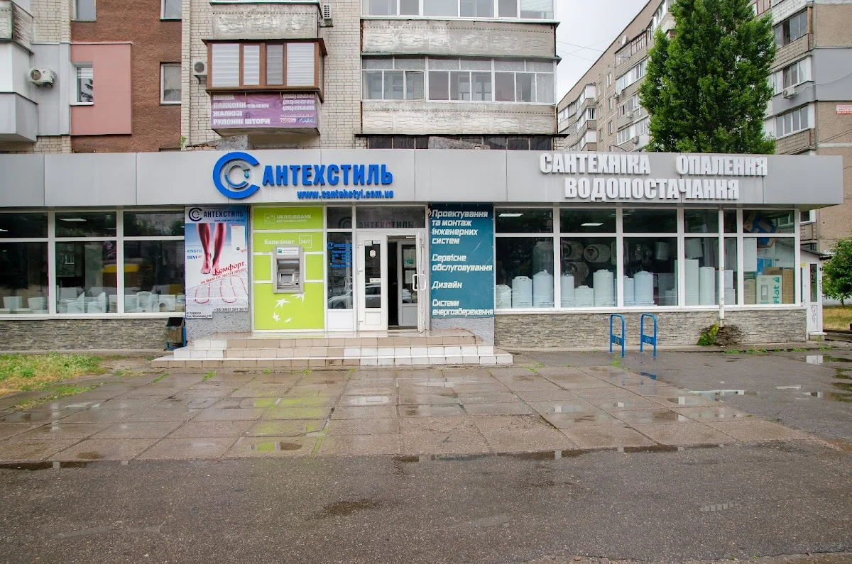 САНТЕХСТИЛЬ