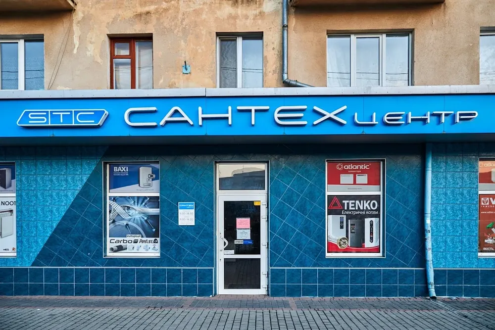 Сантехцентр
