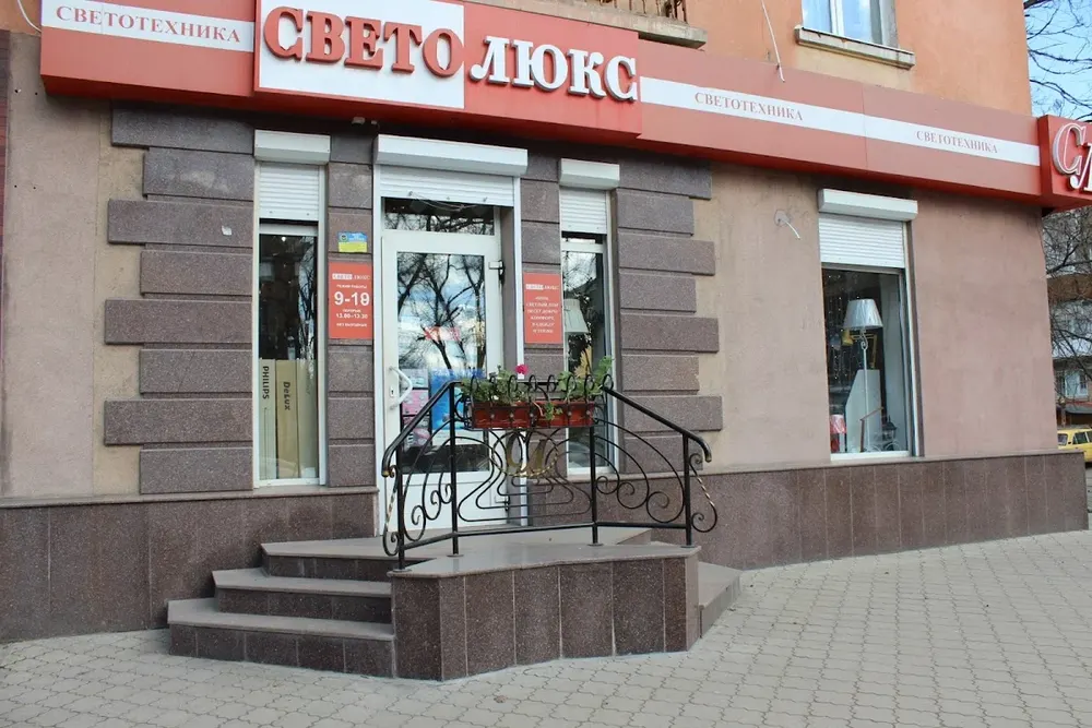 Светолюкс - 3