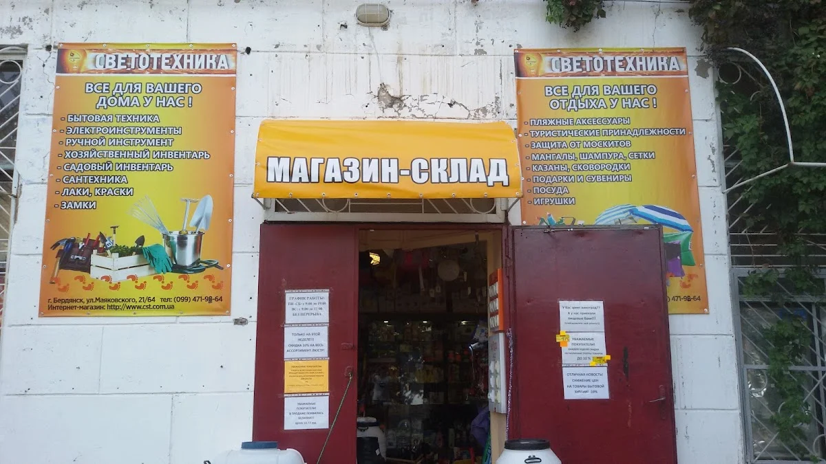 СВЕТОТЕХНИКА