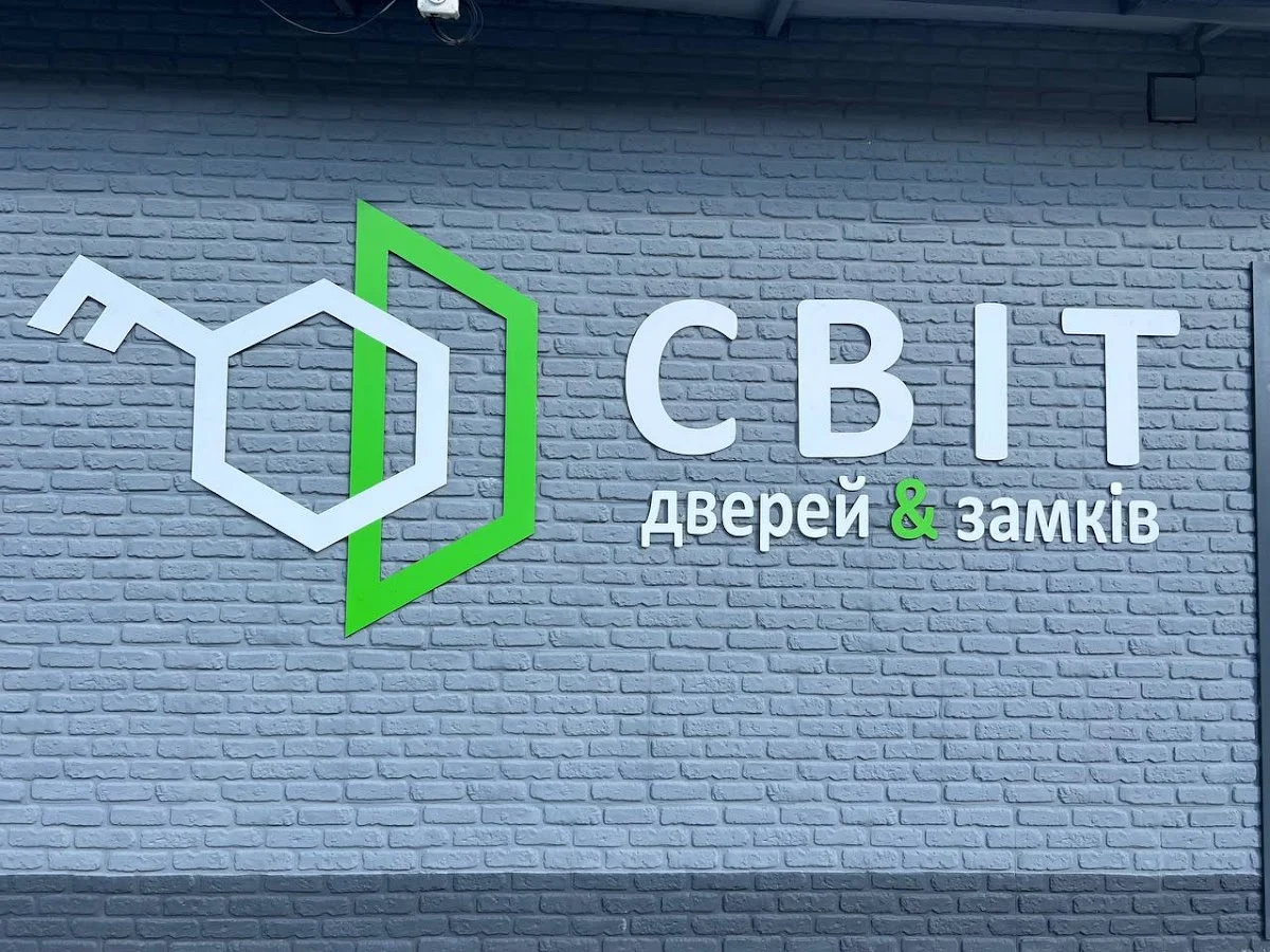 Світ дверей & замків