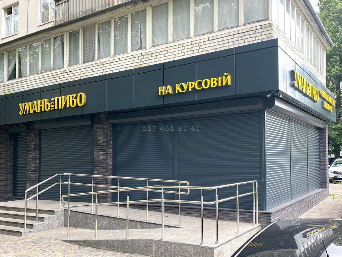 Світ комфорту
