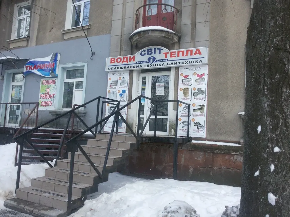 Свiт води i тепла