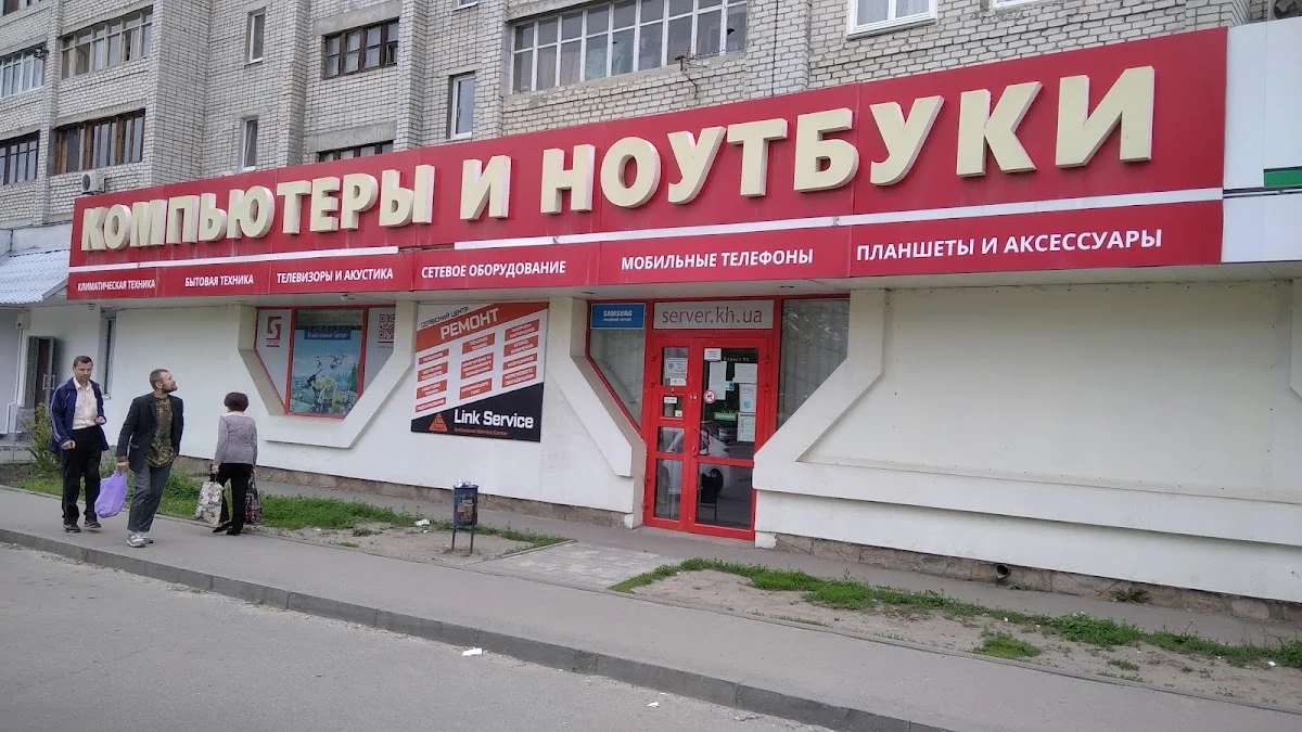 Сервер