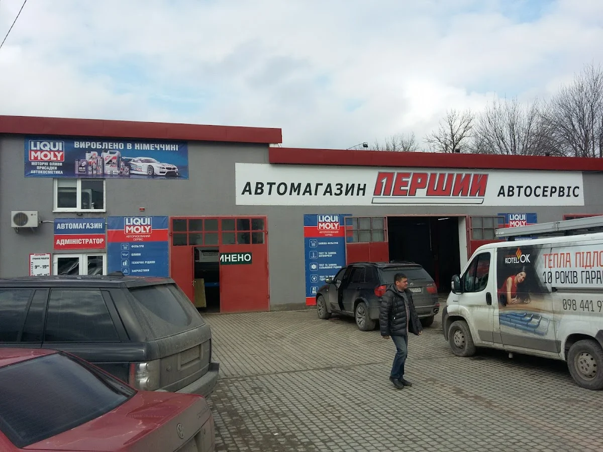 Сервіс Перший ( СТО, Автомагазин )