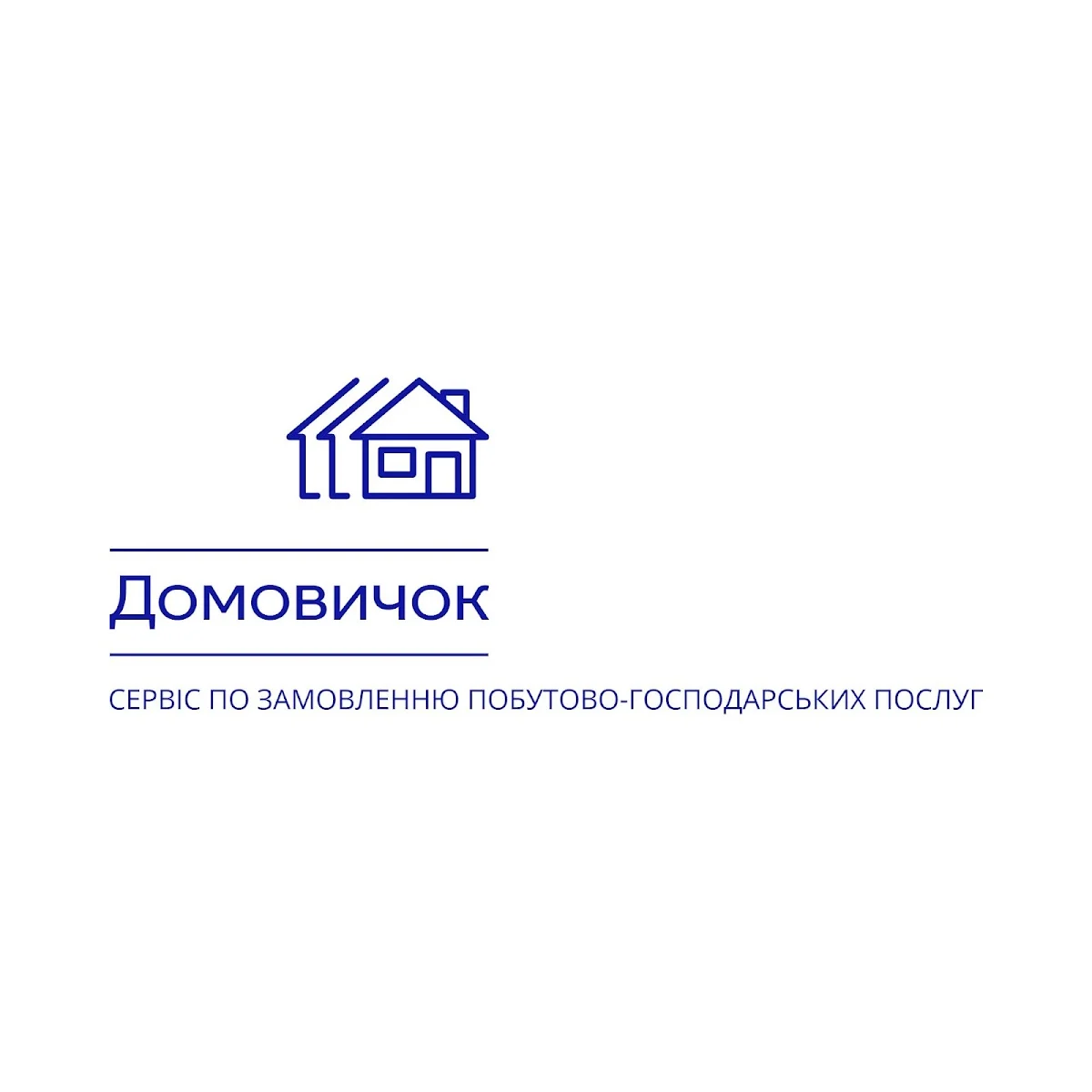 Сервісна служба "Домовичок"